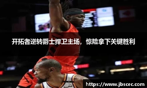 皇冠welcome体育官网