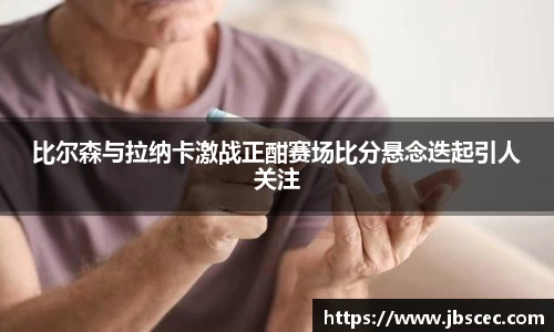 皇冠welcome体育官网